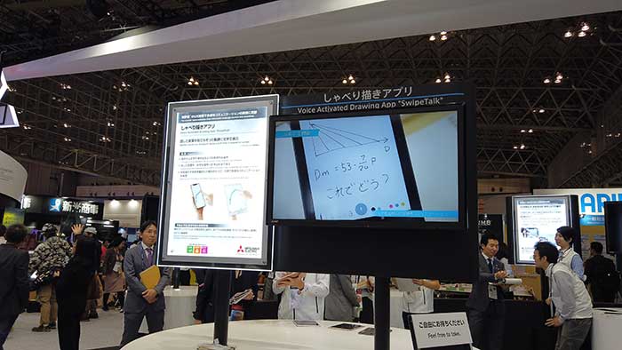 Mitsubishi Electric SwipeTalk Air CEATEC 2019