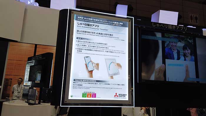 Mitsubishi Electric SwipeTalk Air CEATEC 2019