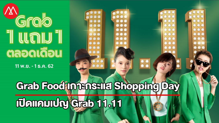 Grab Food