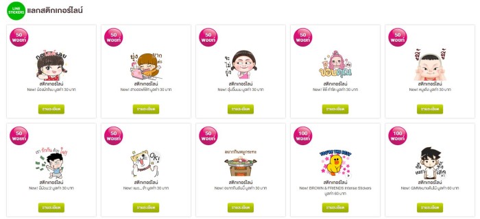 LINE Stickers_AIS