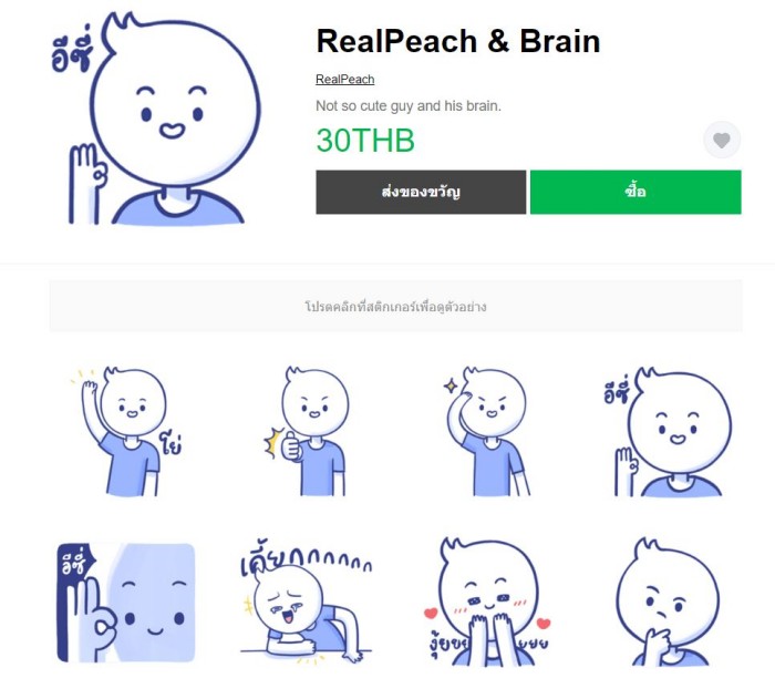 RealPeach