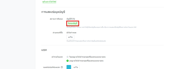 LINE Official Account-05