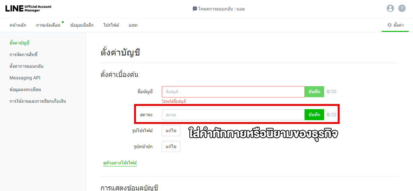 สถานะ