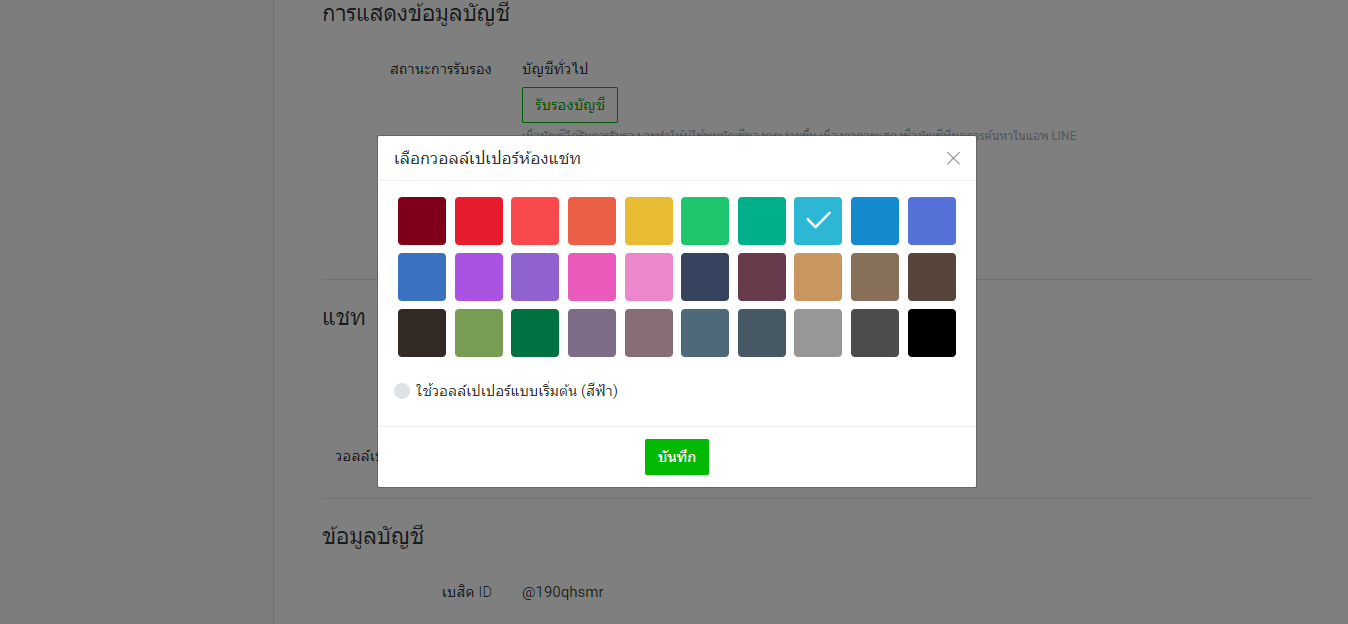 เลือกวอลล์เปเปอร์-02