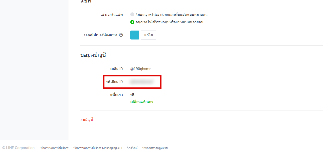 LINE ID