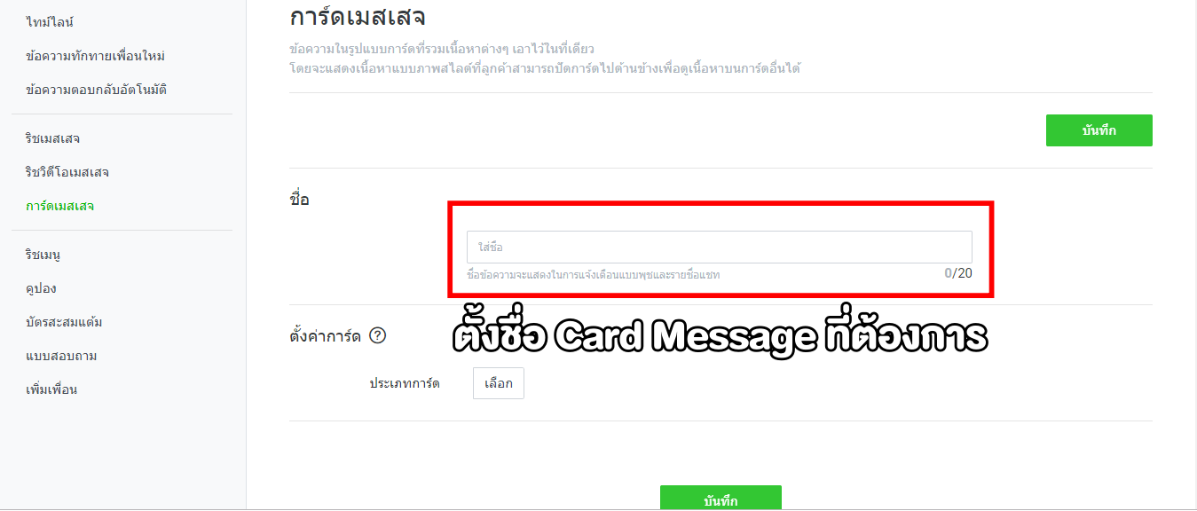 ตั้งชื่อ