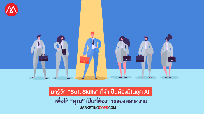 soft-skills