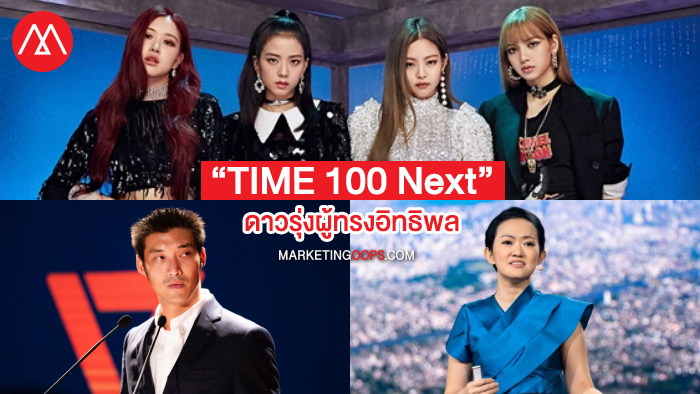 time-100-next