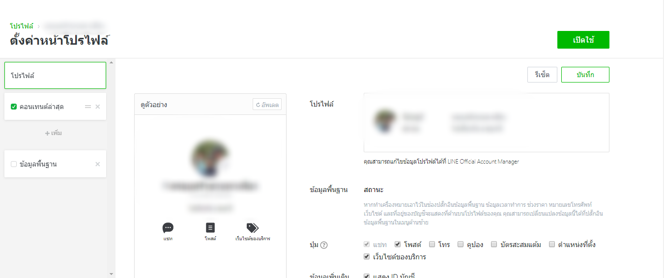 ตัวอย่างโปรไฟล์