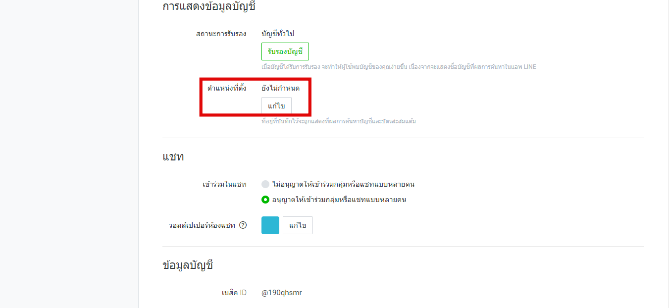 เลือกที่ตั้ง