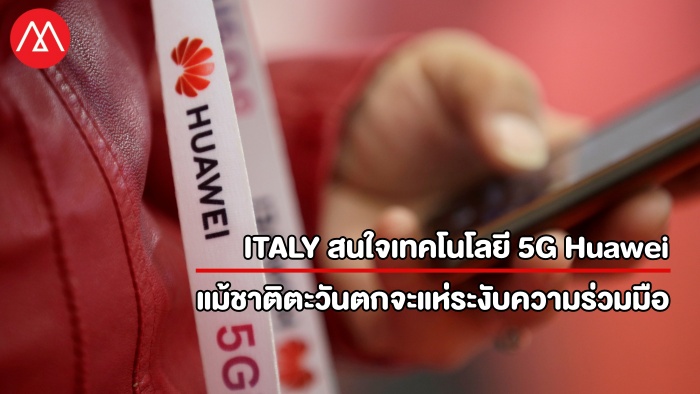 ITALY Huawei