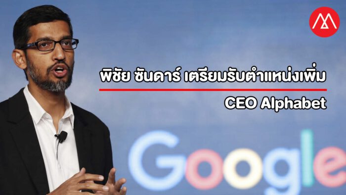 Pichai