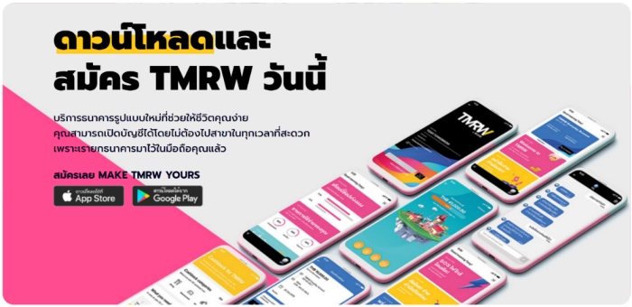 สมัครบัญชีออมทรัพย์