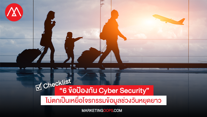 checklist cyber security