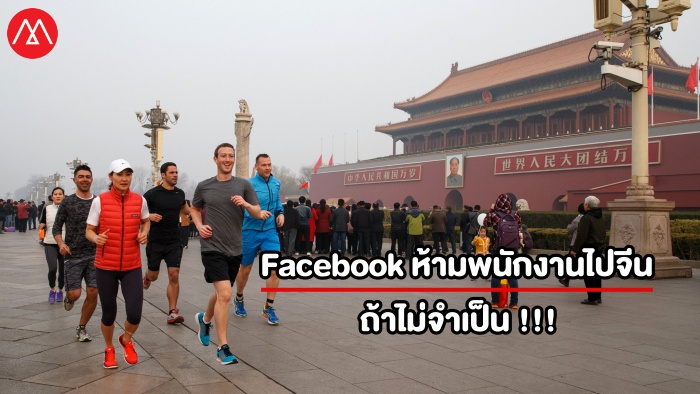 Facebook Coronavirus