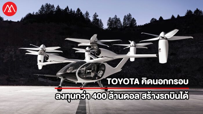 Flying Car