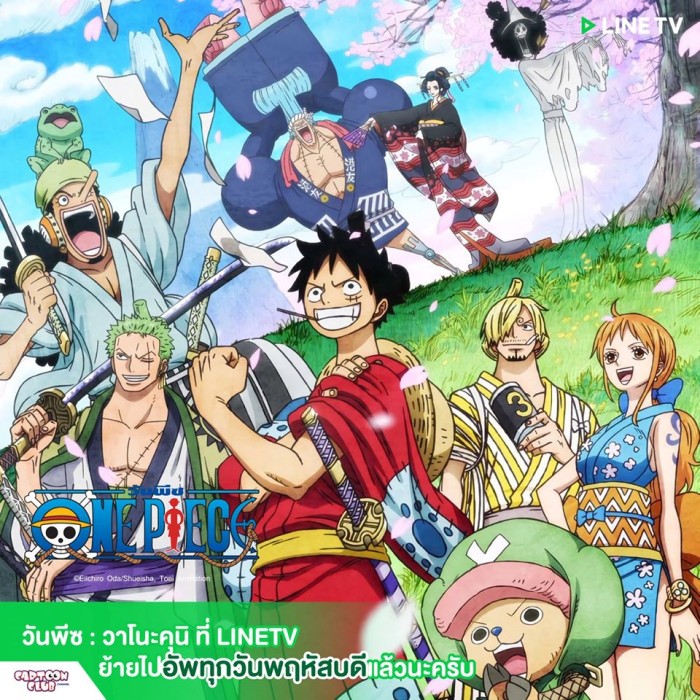 One Piece 