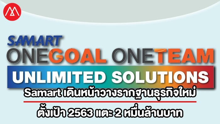 Samart Corp