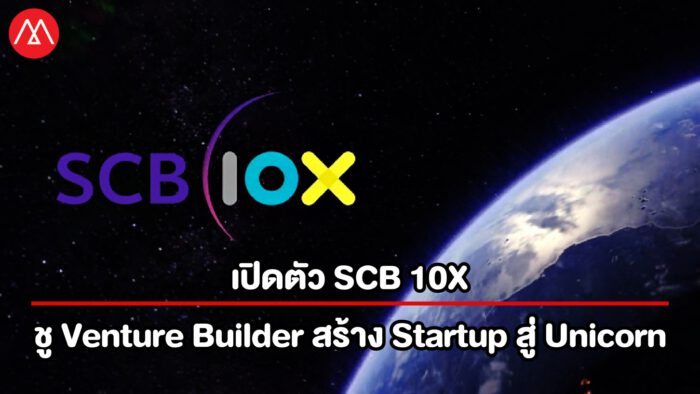 SCB 10X