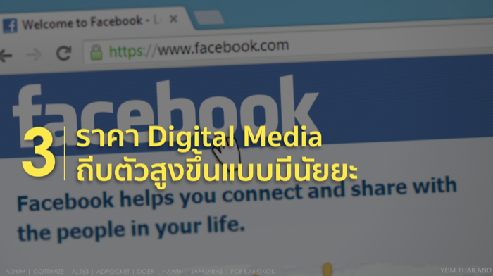YDM Thailand Digital Marketing 2020