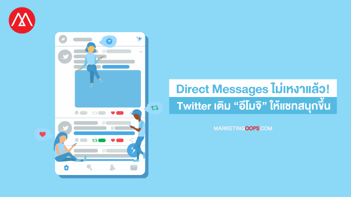 Twitter Direct Messages
