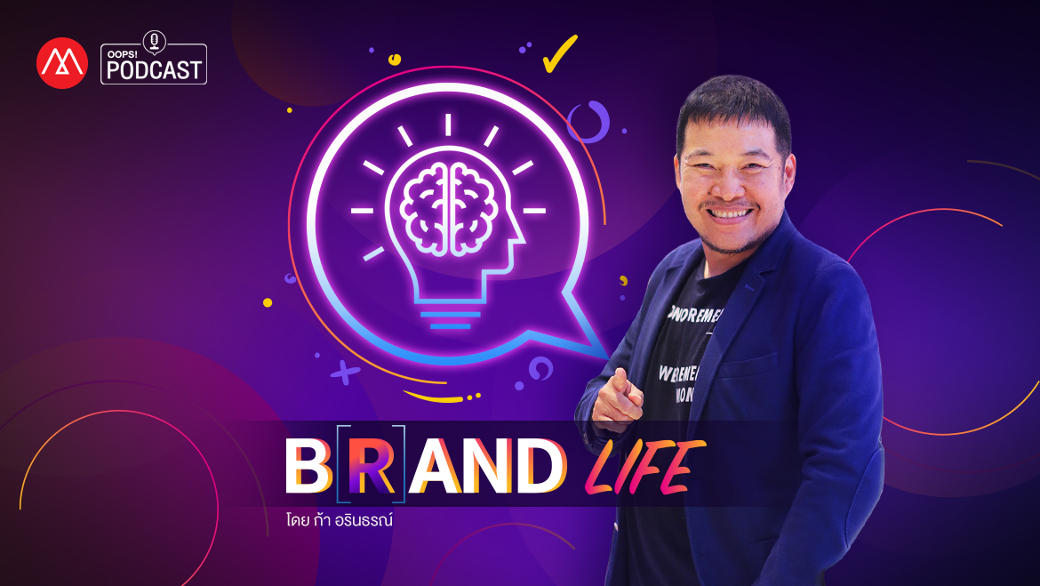 Brand Life