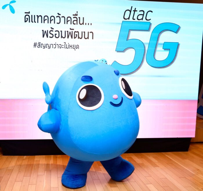 5G Mascot