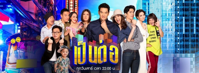 pentor sitcom