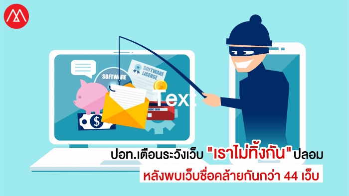 Phishing