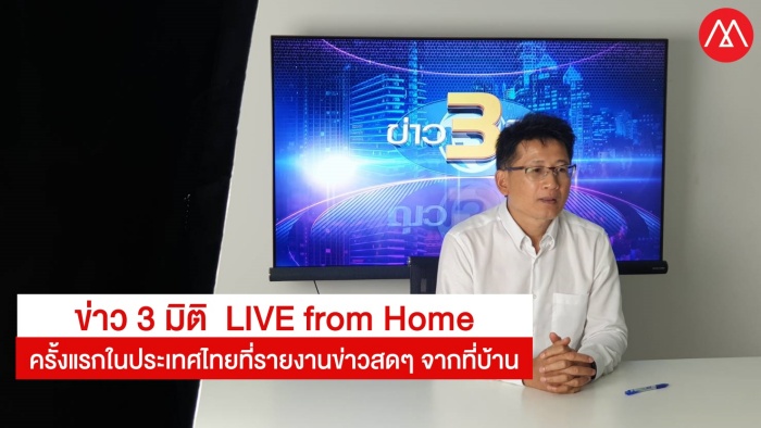 ข่าว 3 มิติ