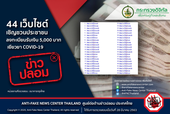 ปอท-03