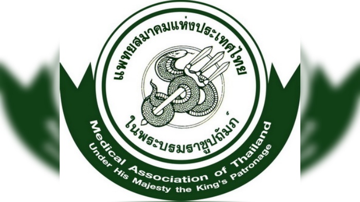 แพทยสมาคม
