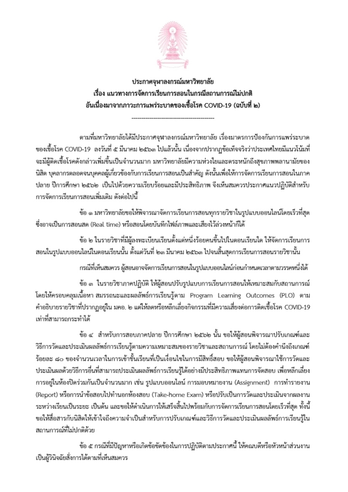 Chulalongkorn University-COVID-19