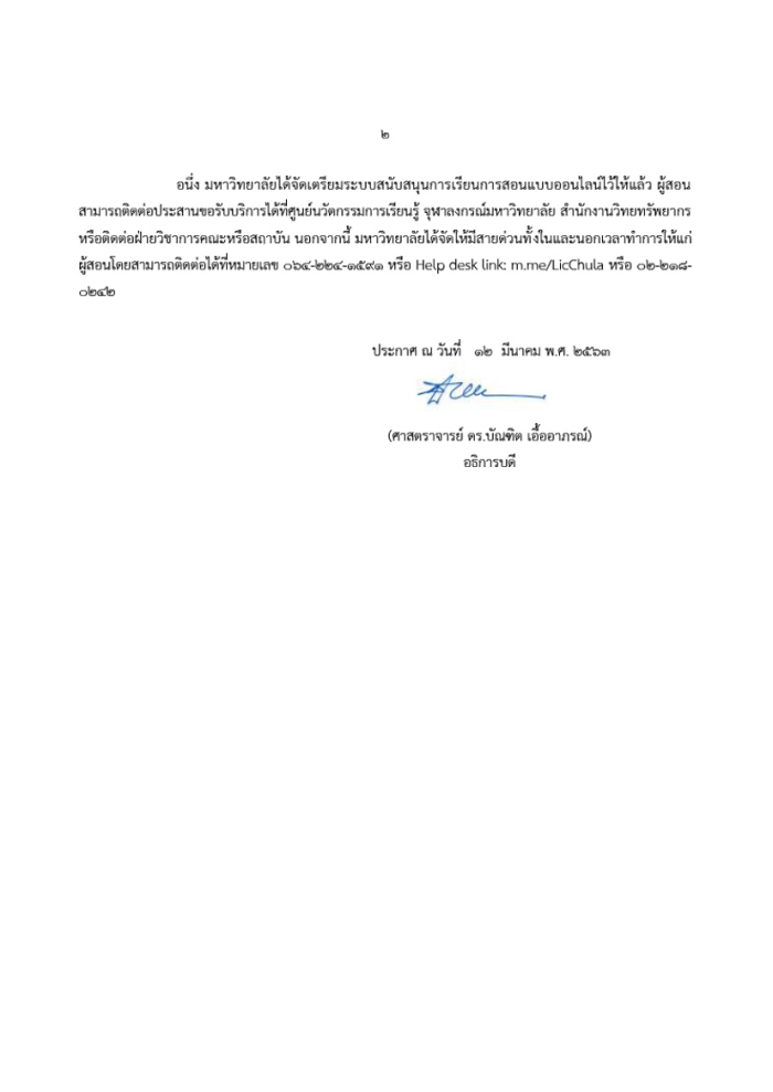 Chulalongkorn University-COVID-19