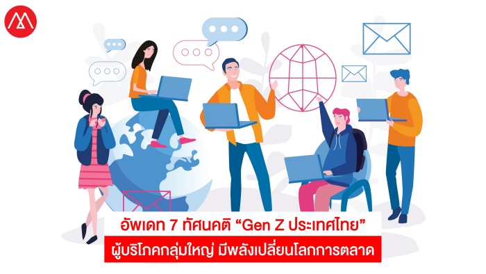 Gen Z Thailand