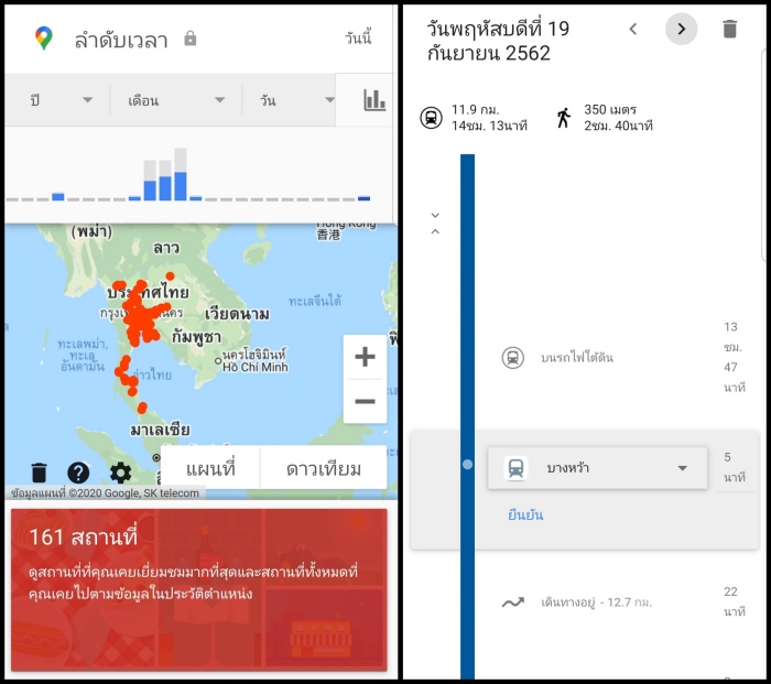 Google MAP-02