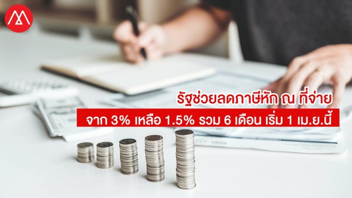 Gov Reduce Tax