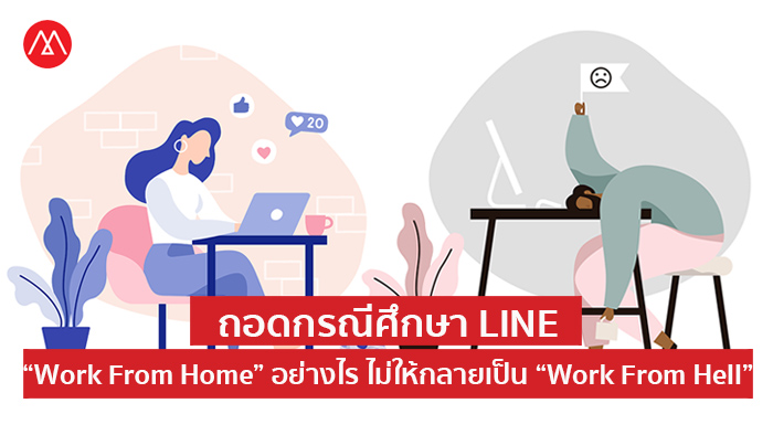 LINE-Work-From-Home