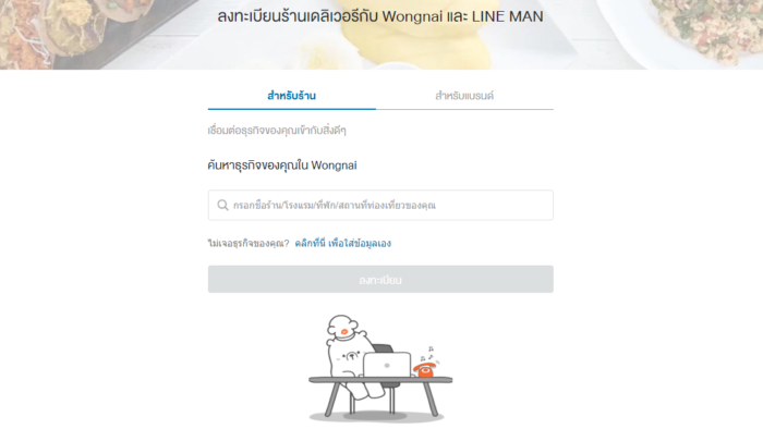 LINE MAN-02