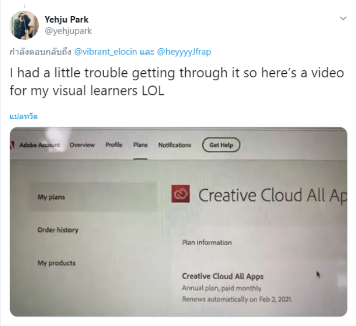 Adobe CC Twitter