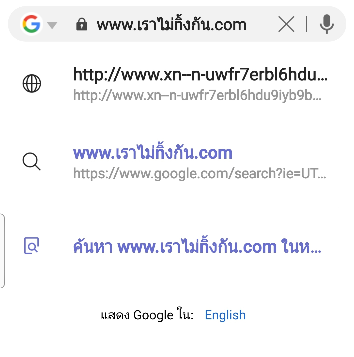 Fake Web