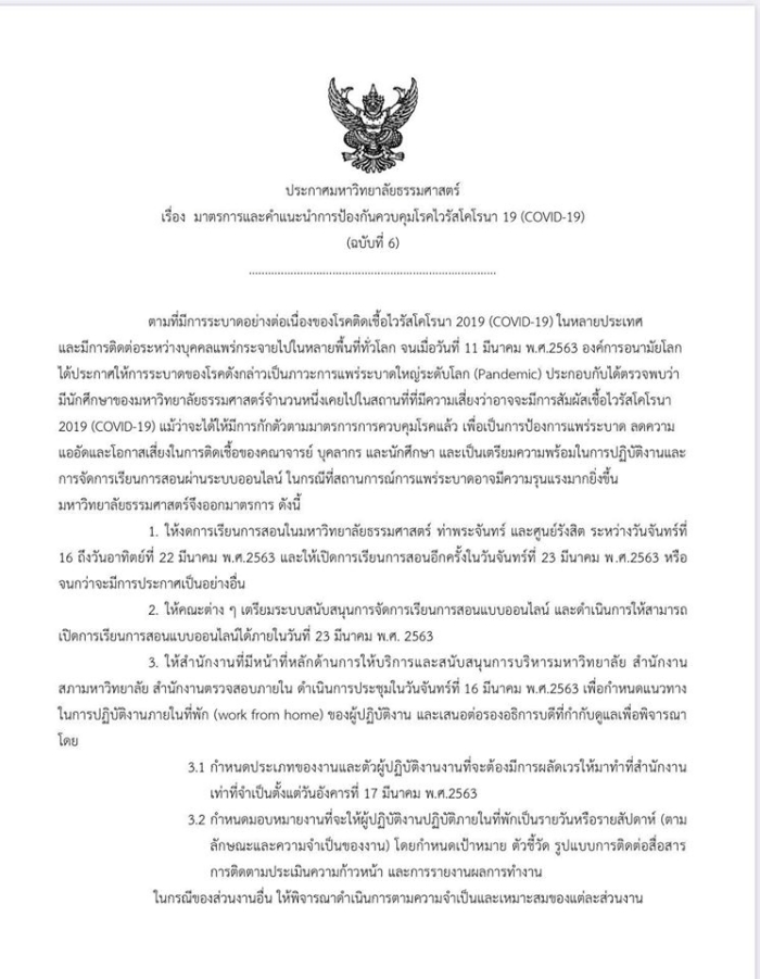 Thammasat University-COVID-19