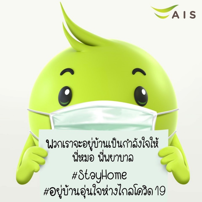 ais2