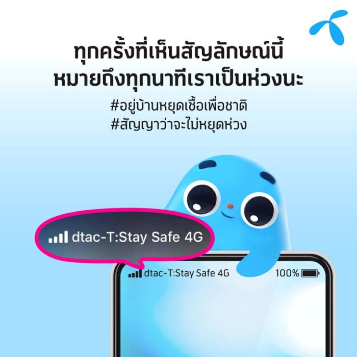 dtac2