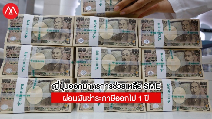 Tax Japan