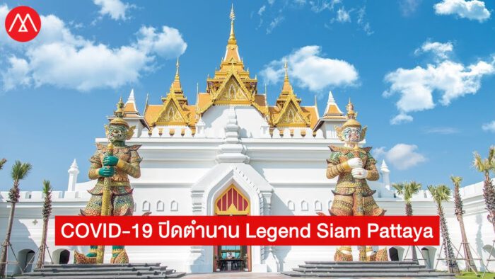Legend Siam Pattaya