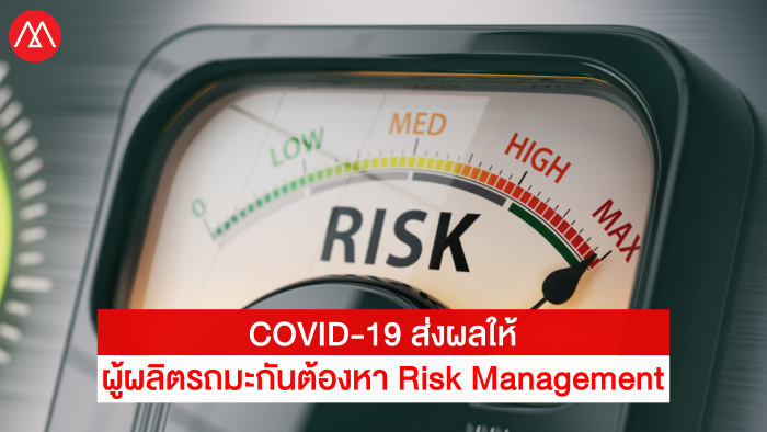 risk-management