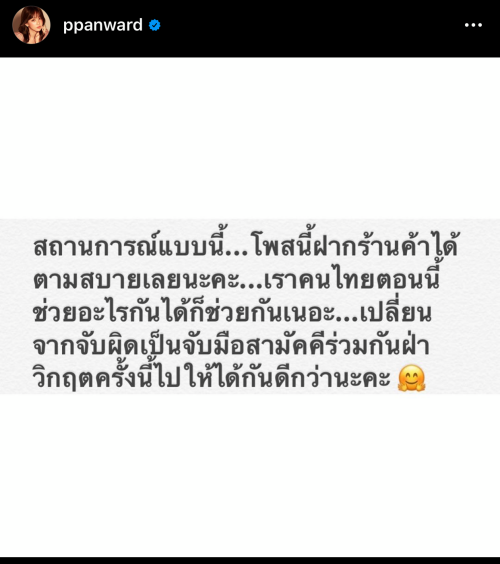 ฝากร้านได้ 01