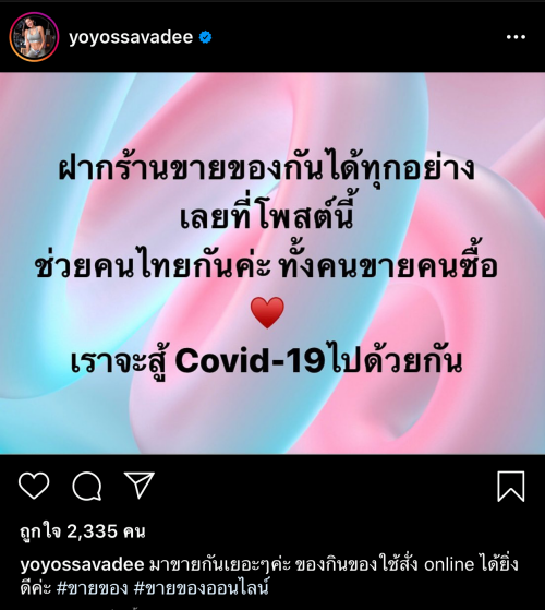 ฝากร้านได้ 02