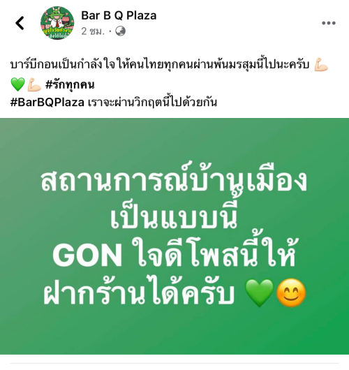 ฝากร้านได้ 06
